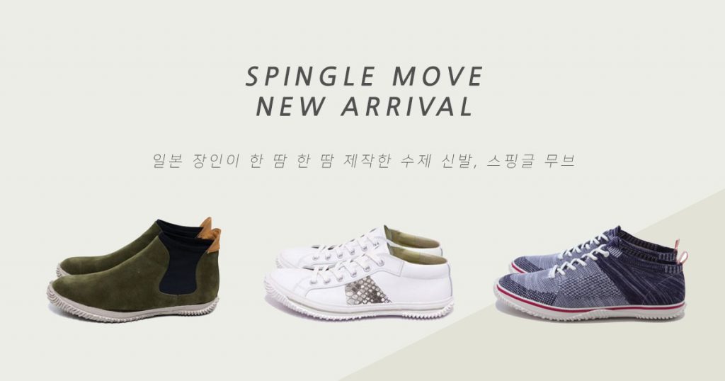 SPINGLE MOVE 2019 new arrival
